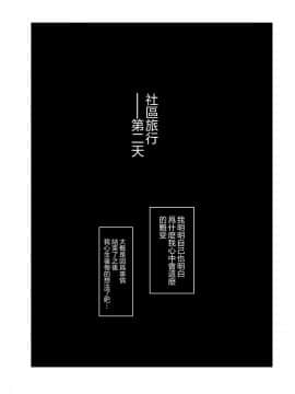 [隔壁老王个人重嵌]  [あらくれた者たち (あらくれ)] 人妻とNTR温泉旅行-総集編- [中国翻訳] [無修正] [DL版]_0106