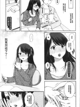 [4K漢化組][ハルサワ] 偽物家族 義父に堕ちていく姉妹_085