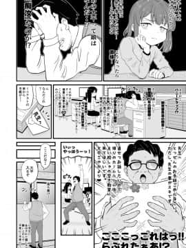 [ぼちぼちいこか_(たっく)]_女児ビッチJSは誘惑したがり屋さん!!_[DL版]_ia_4500000014