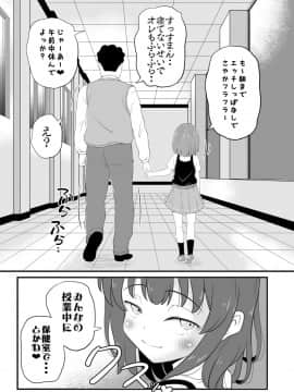 [ぼちぼちいこか_(たっく)]_女児ビッチJSは誘惑したがり屋さん!!_[DL版]_ia_4500000030