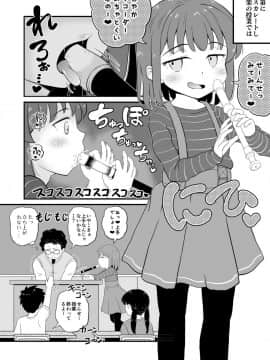 [ぼちぼちいこか_(たっく)]_女児ビッチJSは誘惑したがり屋さん!!_[DL版]_ia_4500000006