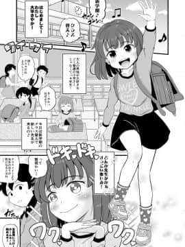 [ぼちぼちいこか_(たっく)]_女児ビッチJSは誘惑したがり屋さん!!_[DL版]_ia_4500000003