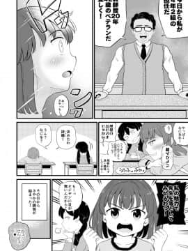 [ぼちぼちいこか_(たっく)]_女児ビッチJSは誘惑したがり屋さん!!_[DL版]_ia_4500000004