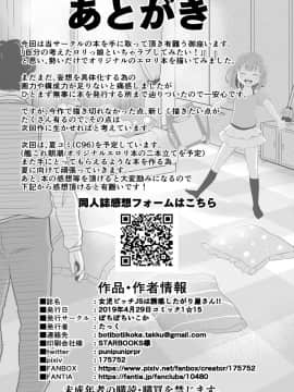 [ぼちぼちいこか_(たっく)]_女児ビッチJSは誘惑したがり屋さん!!_[DL版]_ia_4500000033