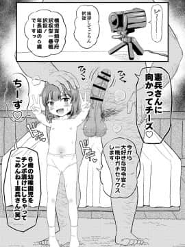 [ぼちぼちいこか_(たっく)]_択捉にいたずら_改_(艦隊これくしょん_-艦これ-)_[DL版]_ia_4400000004