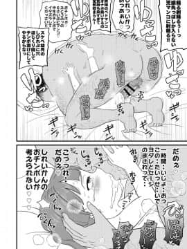 [ぼちぼちいこか_(たっく)]_択捉にいたずら_改_(艦隊これくしょん_-艦これ-)_[DL版]_ia_4400000006