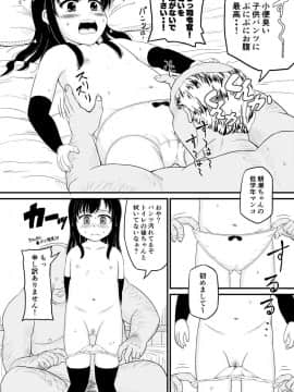 [ぼちぼちいこか_(たっく)]_朝潮とぺろぺろいちゃラブちゅっちゅする本_(艦隊これくしょん_-艦これ-)_[DL版]_ia_3700000007