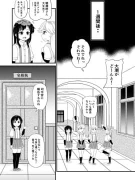 [ぼちぼちいこか_(たっく)]_朝潮とぺろぺろいちゃラブちゅっちゅする本_(艦隊これくしょん_-艦これ-)_[DL版]_ia_3700000023