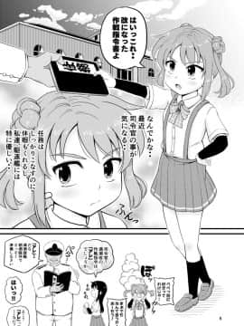 [ぼちぼちいこか_(たっく)]_朝潮とぺろぺろいちゃラブちゅっちゅする本_改_(艦隊これくしょん_-艦これ-)_[DL版]_ia_3900000004