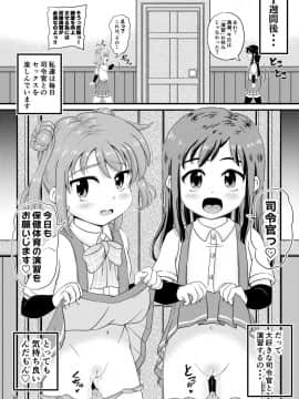 [ぼちぼちいこか_(たっく)]_朝潮とぺろぺろいちゃラブちゅっちゅする本_改_(艦隊これくしょん_-艦これ-)_[DL版]_ia_3900000036