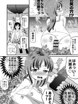 [ぼちぼちいこか_(たっく)]_朝潮とぺろぺろいちゃらぶちゅっちゅする本_改二_(艦隊これくしょん_-艦これ-)_[DL版]_ia_4200000015