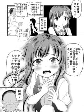 [ぼちぼちいこか_(たっく)]_朝潮とぺろぺろいちゃらぶちゅっちゅする本_改二_(艦隊これくしょん_-艦これ-)_[DL版]_ia_4200000003