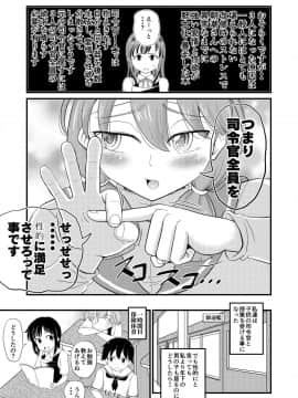 [ぼちぼちいこか_(たっく)]_朝潮とぺろぺろいちゃらぶちゅっちゅする本_改二_(艦隊これくしょん_-艦これ-)_[DL版]_ia_4200000006