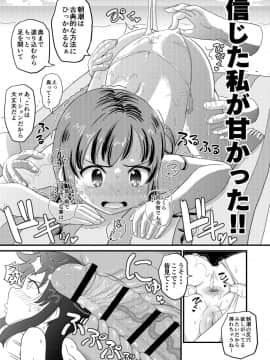 [ぼちぼちいこか_(たっく)]_朝潮とぺろぺろいちゃらぶちゅっちゅする本_改二_(艦隊これくしょん_-艦これ-)_[DL版]_ia_4200000014