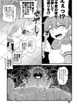 [ぼちぼちいこか_(たっく)]_朝潮とぺろぺろいちゃらぶちゅっちゅする本_改二_(艦隊これくしょん_-艦これ-)_[DL版]_ia_4200000004