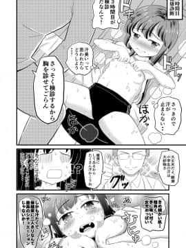 [ぼちぼちいこか_(たっく)]_朝潮とぺろぺろいちゃらぶちゅっちゅする本_改二_(艦隊これくしょん_-艦これ-)_[DL版]_ia_4200000011