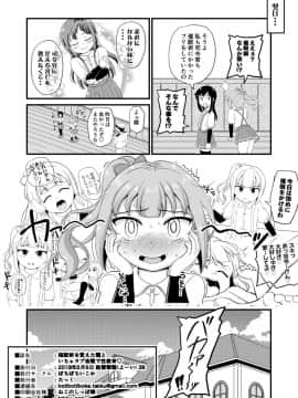 [ぼちぼちいこか_(たっく)]_催眠術を覚えた霞といちゃラブ夜戦で性教育_(艦隊これくしょん_-艦これ-)_[DL版]_ia_4100000031