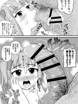 [ぼちぼちいこか_(たっく)]_催眠術を覚えた霞といちゃラブ夜戦で性教育_(艦隊これくしょん_-艦これ-)_[DL版]_ia_4100000027