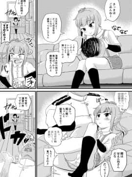 [ぼちぼちいこか_(たっく)]_催眠術を覚えた霞といちゃラブ夜戦で性教育_(艦隊これくしょん_-艦これ-)_[DL版]_ia_4100000006