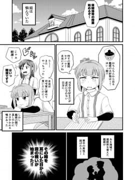 [ぼちぼちいこか_(たっく)]_催眠術を覚えた霞といちゃラブ夜戦で性教育_(艦隊これくしょん_-艦これ-)_[DL版]_ia_4100000002