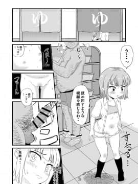 [ぼちぼちいこか_(たっく)]_催眠術を覚えた霞といちゃラブ夜戦で性教育_(艦隊これくしょん_-艦これ-)_[DL版]_ia_4100000014