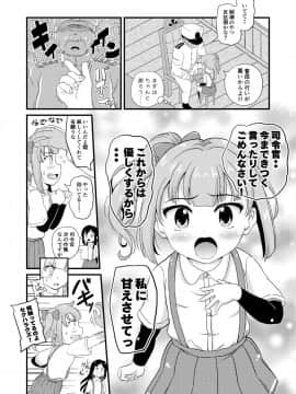 [ぼちぼちいこか_(たっく)]_催眠術を覚えた霞といちゃラブ夜戦で性教育_(艦隊これくしょん_-艦これ-)_[DL版]_ia_4100000005