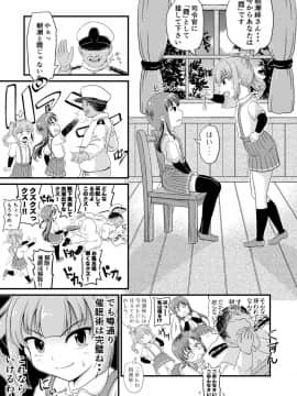 [ぼちぼちいこか_(たっく)]_催眠術を覚えた霞といちゃラブ夜戦で性教育_(艦隊これくしょん_-艦これ-)_[DL版]_ia_4100000004