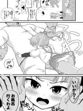 [ぼちぼちいこか_(たっく)]_催眠術を覚えた霞といちゃラブ夜戦で性教育_(艦隊これくしょん_-艦これ-)_[DL版]_ia_4100000013