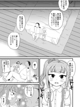 [ぼちぼちいこか_(たっく)]_催眠術を覚えた霞といちゃラブ夜戦で性教育_(艦隊これくしょん_-艦これ-)_[DL版]_ia_4100000019