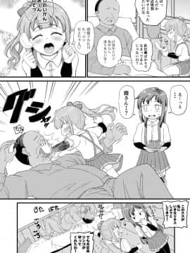 [ぼちぼちいこか_(たっく)]_催眠術を覚えた霞といちゃラブ夜戦で性教育_(艦隊これくしょん_-艦これ-)_[DL版]_ia_4100000007