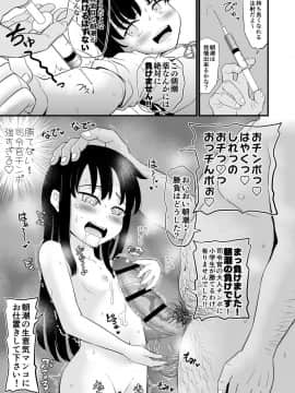 [ぼちぼちいこか_(たっく)]_絶対に負けない朝潮ちゃん_(艦隊これくしょん_-艦これ-)_[DL版]_ia_4300000012