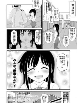 [ぼちぼちいこか_(たっく)]_絶対に負けない朝潮ちゃん_(艦隊これくしょん_-艦これ-)_[DL版]_ia_4300000029