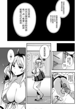 [百々ふぐり (しんどう)] 催眠新聞[绅士仓库汉化] [Digital]_025