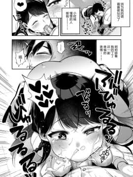 [百々ふぐり (しんどう)] 催眠新聞[绅士仓库汉化] [Digital]_011