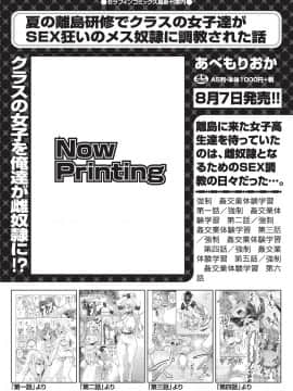 (成年コミック) [雑誌] COMIC 阿吽 2019年8月号 [DL版]_493