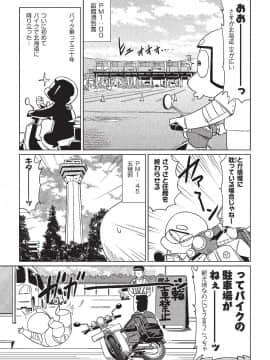 (成年コミック) [雑誌] COMIC 阿吽 2019年8月号 [DL版]_503