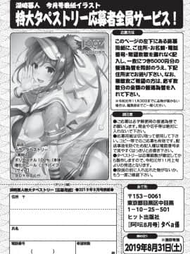 (成年コミック) [雑誌] COMIC 阿吽 2019年8月号 [DL版]_276