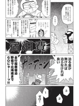 (成年コミック) [雑誌] COMIC 阿吽 2019年8月号 [DL版]_497