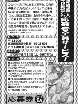 (成年コミック) [雑誌] COMIC 阿吽 2019年8月号 [DL版]_282