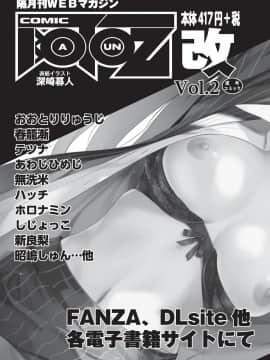 (成年コミック) [雑誌] COMIC 阿吽 2019年8月号 [DL版]_515