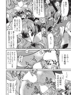 (成年コミック) [雑誌] COMIC 阿吽 2019年8月号 [DL版]_258