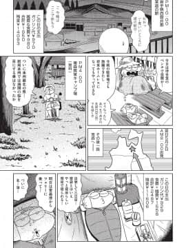 (成年コミック) [雑誌] COMIC 阿吽 2019年8月号 [DL版]_501