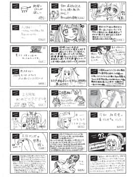 (成年コミック) [雑誌] COMIC 阿吽 2019年8月号 [DL版]_508