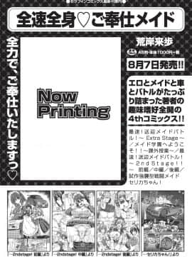 (成年コミック) [雑誌] COMIC 阿吽 2019年8月号 [DL版]_215