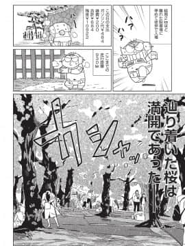 (成年コミック) [雑誌] COMIC 阿吽 2019年8月号 [DL版]_504