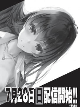 (成年コミック) [雑誌] COMIC 阿吽 2019年8月号 [DL版]_514