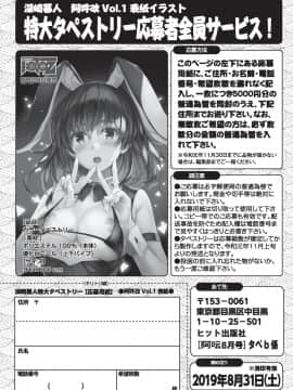 (成年コミック) [雑誌] COMIC 阿吽 2019年8月号 [DL版]_274