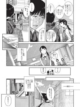 (成年コミック) [雑誌] COMIC 阿吽 2019年8月号 [DL版]_015