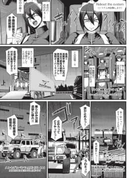 (成年コミック) [雑誌] COMIC 阿吽 2019年8月号 [DL版]_163