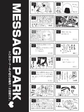 (成年コミック) [雑誌] COMIC 阿吽 2019年8月号 [DL版]_507